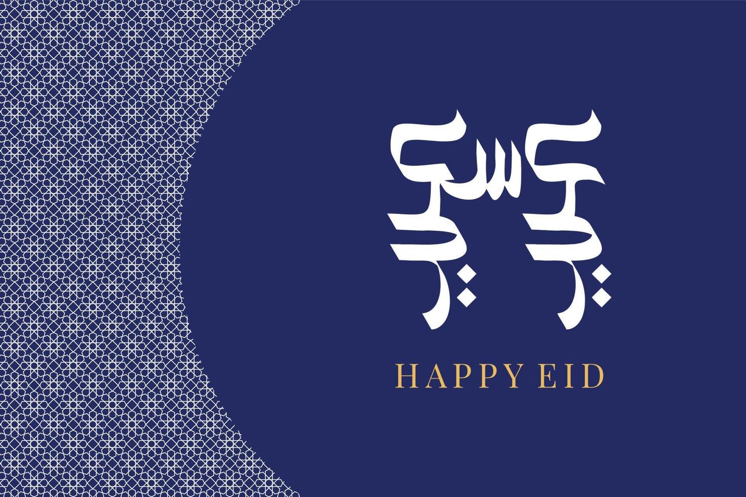 Eid Saeed Calligraphy vector