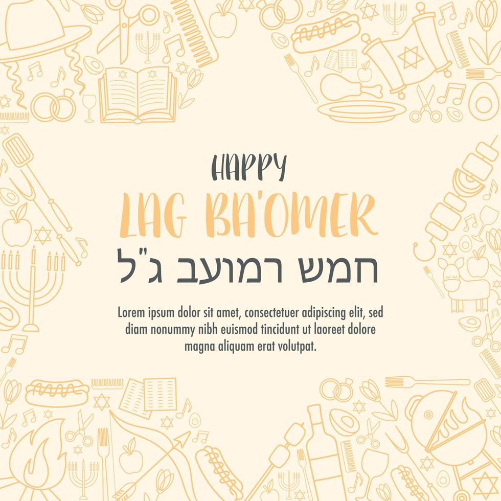 Happy Lag Ba Omer day vector