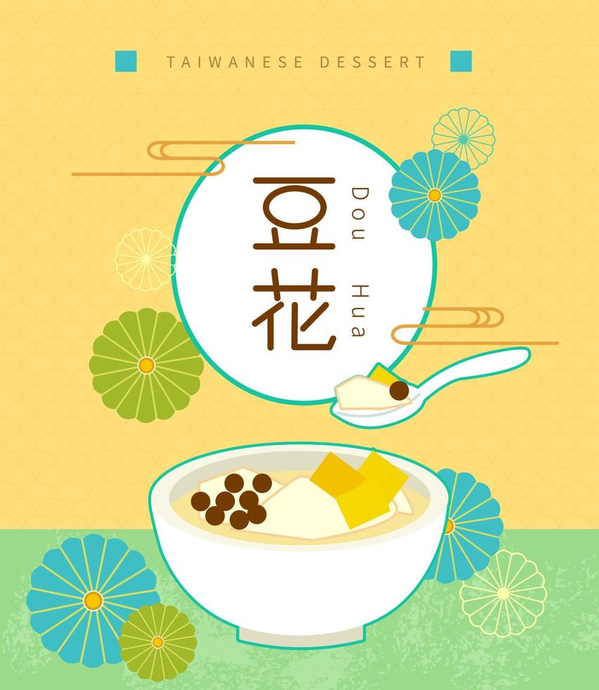 postres tradicionales taiwaneses, pudín de tofu, douhua, pudín de soja escrito en caracteres chinos vector