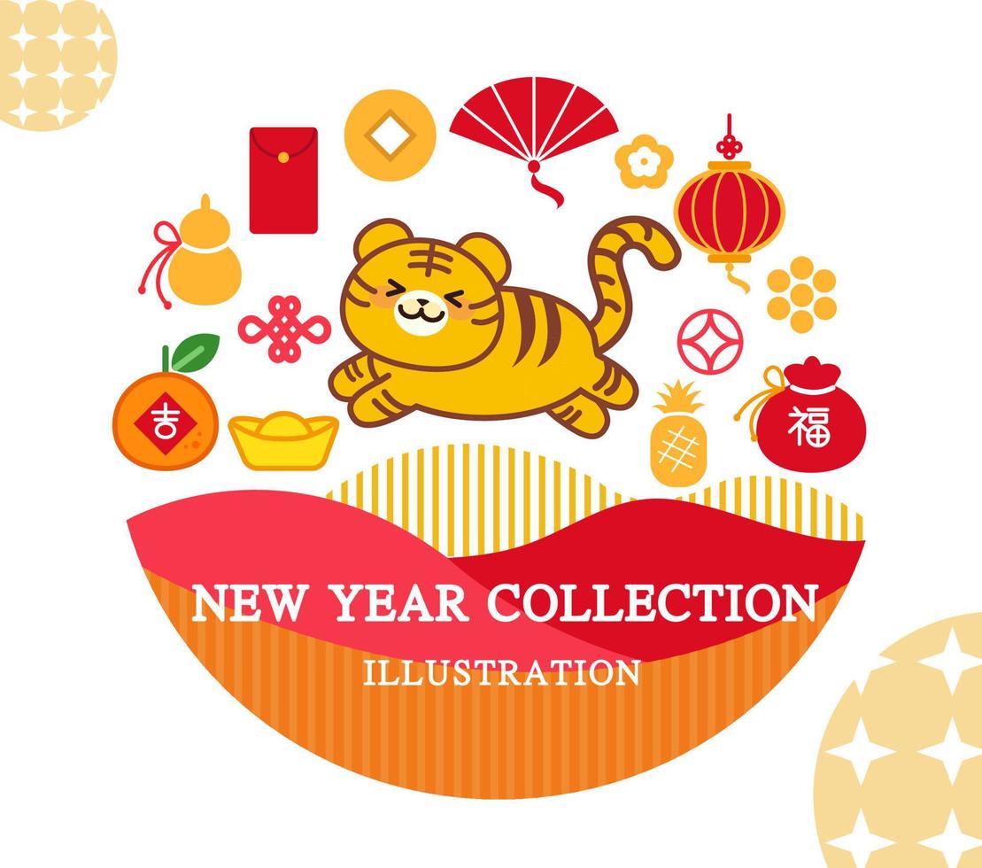 Tiger New Year vector material set, pattern set symbolizing Chinese style