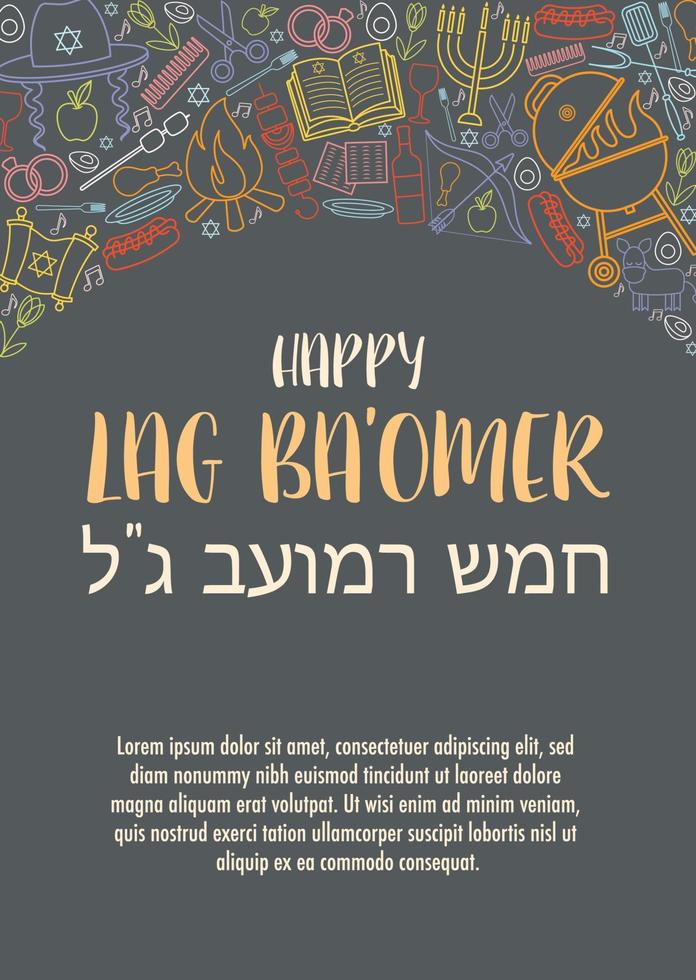 Happy Lag Ba Omer day vector