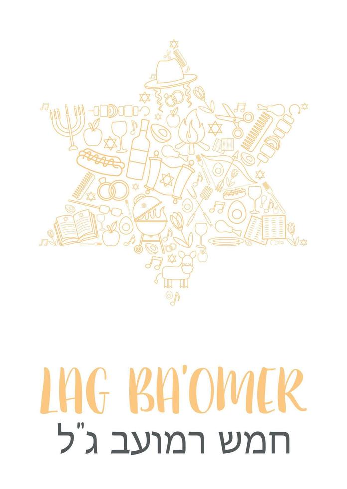 Happy Lag Ba Omer day vector
