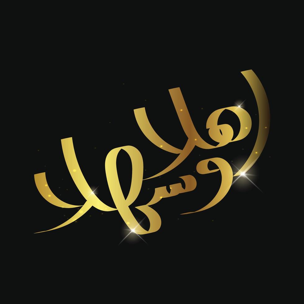 Ahlan wa sahlan arabic calligraphy with mean Welcome vector