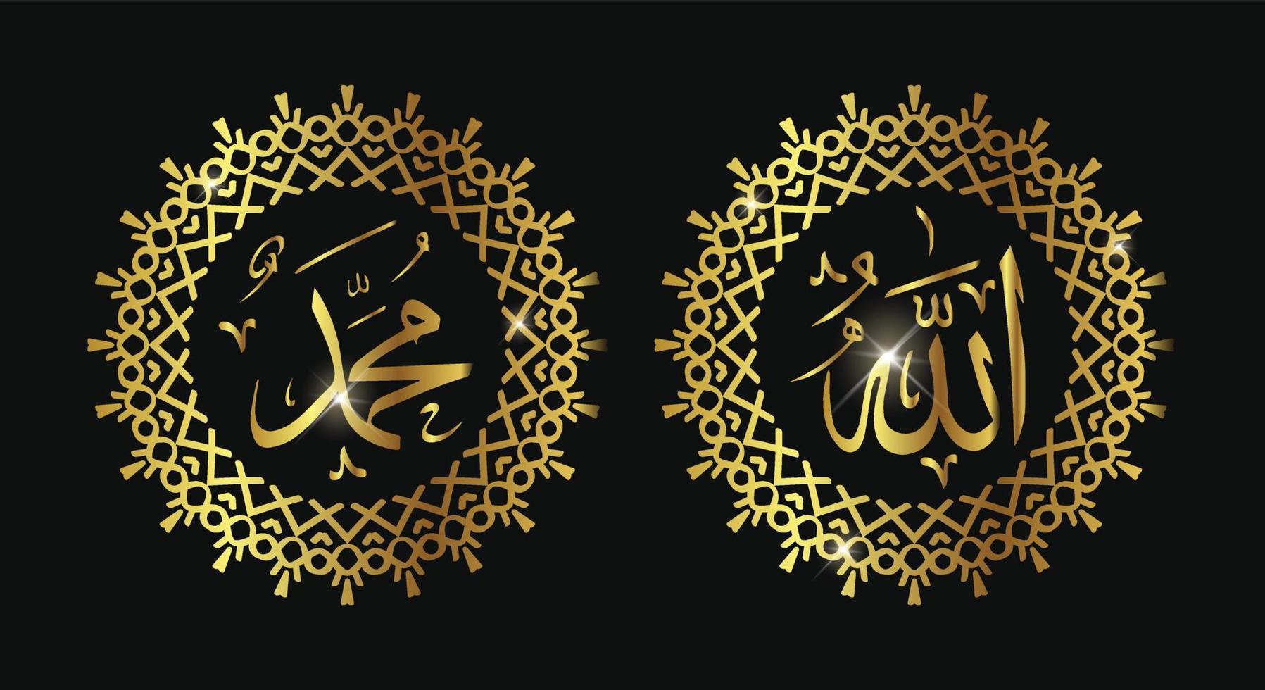 nombre caligráfico islámico de dios y nombre del profeta muhamad con color dorado o color de lujo vector