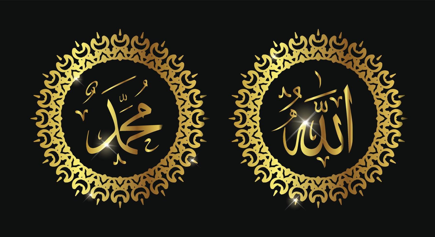 nombre caligráfico islámico de dios y nombre del profeta muhamad con color dorado o color de lujo vector