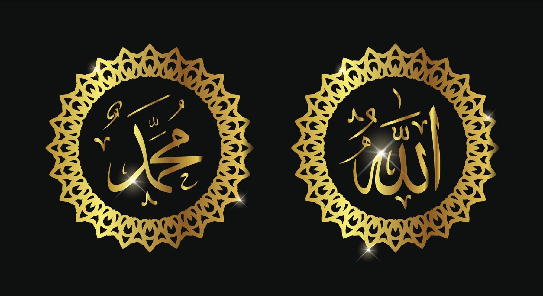 nombre caligráfico islámico de dios y nombre del profeta muhamad con color dorado o color de lujo vector