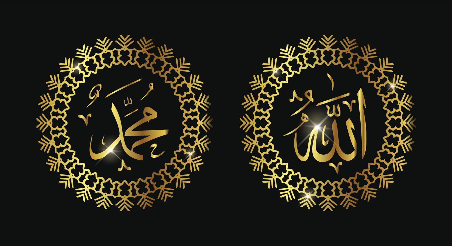 Islamic calligraphic Name of God And Name of Prophet Muhamad with gold color or luxury color vector
