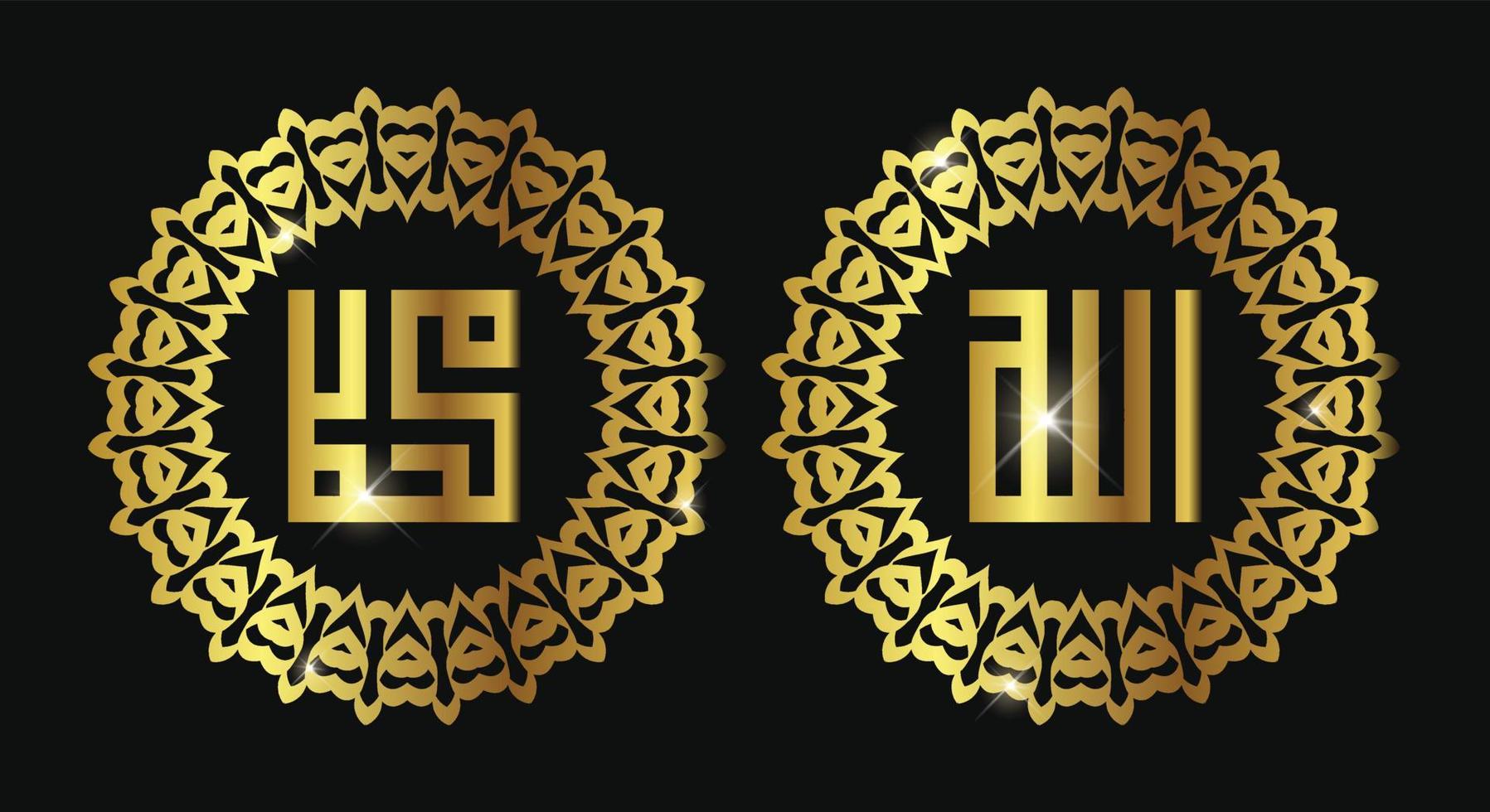 Islamic calligraphic Name of God And Name of Prophet Muhamad with kufi arabic calligraphy style vector