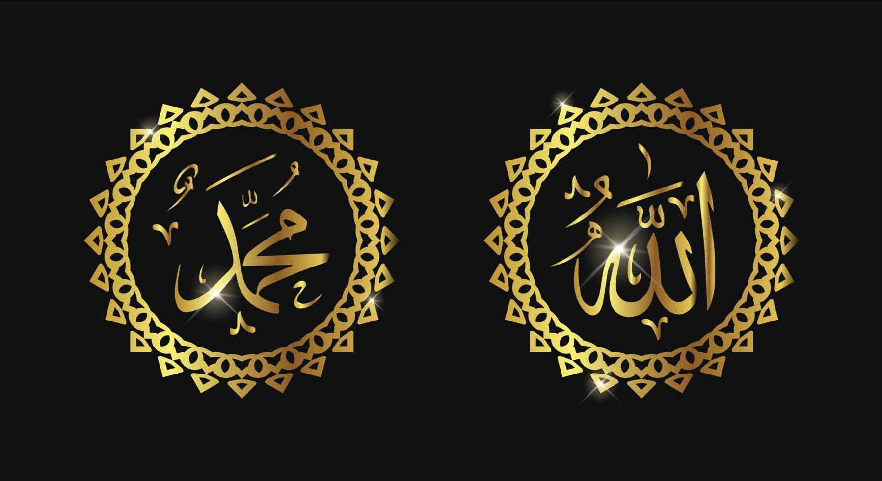 Islamic calligraphic Name of God And Name of Prophet Muhamad with gold color or luxury color vector