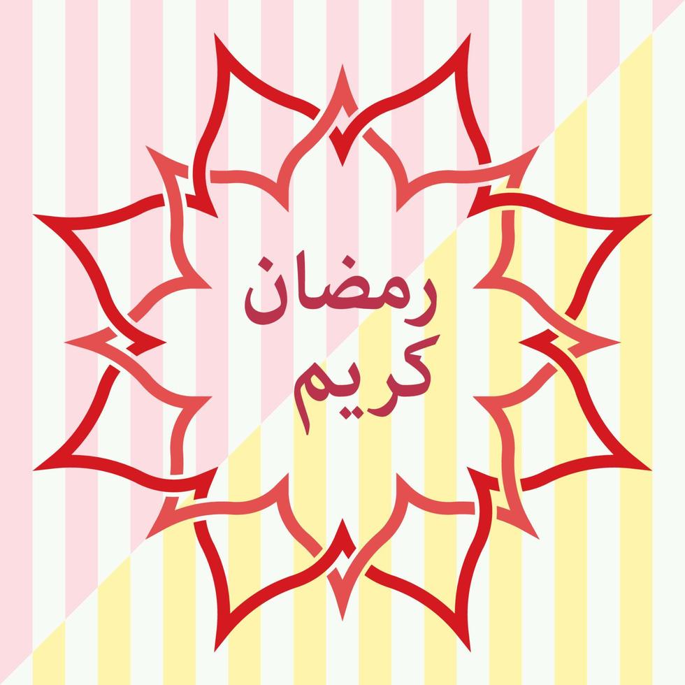 Lettering Ornament Arabic Ramadan Kareem vector