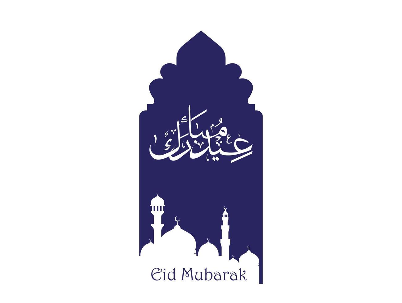 Arabic Islamic  arch window doors and mosque silhouette symbol isolated and arabic calligraphy vector