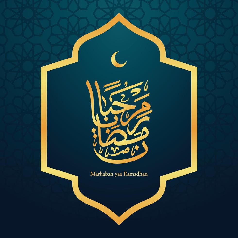 puerta de la mezquita de diseño islámico para el fondo de saludo ramadan kareem vector
