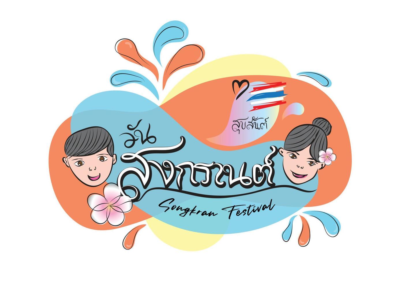 Songkran Festival water party icon vector template, cartoon illustration