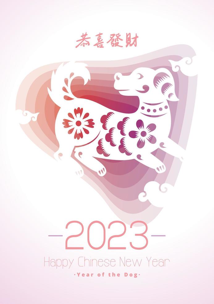 2023 Chinese New Year Paper Cutting Year of Dog Vector Design for your greetings card, flyers, invitation, posters, brochure, banners, calendar