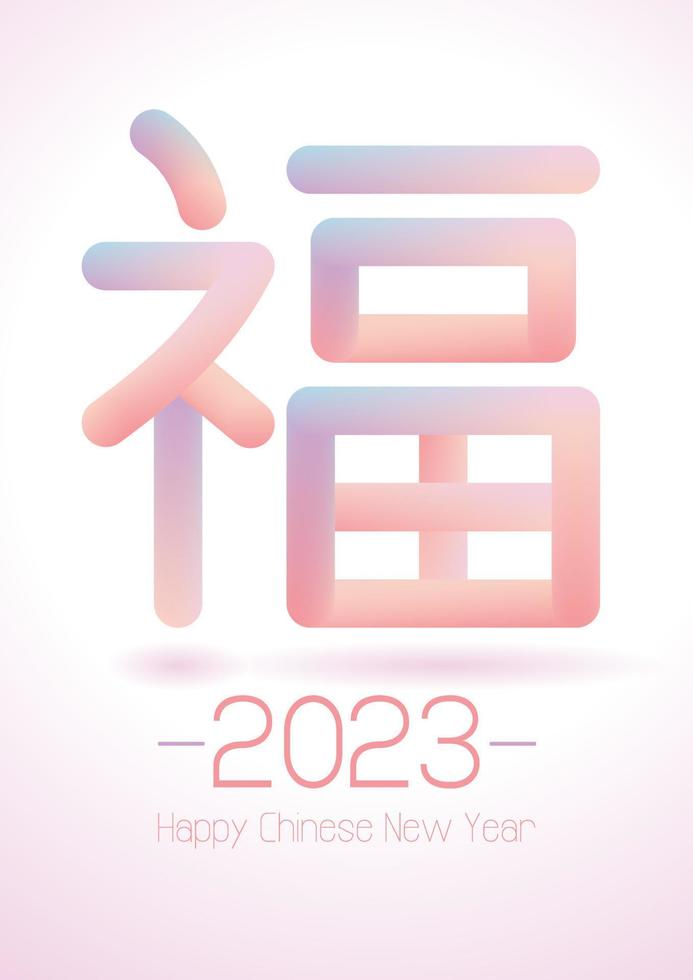 Chinese New Year 2023 festive vector card Design