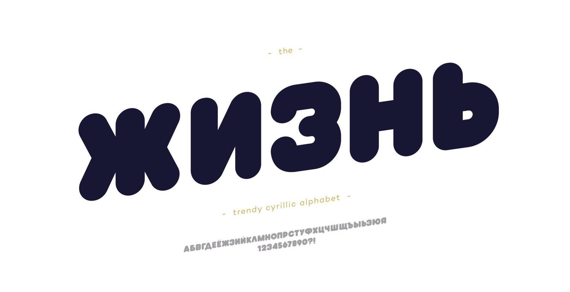 Cyrillic font bold style. Title in Russian-life. vector