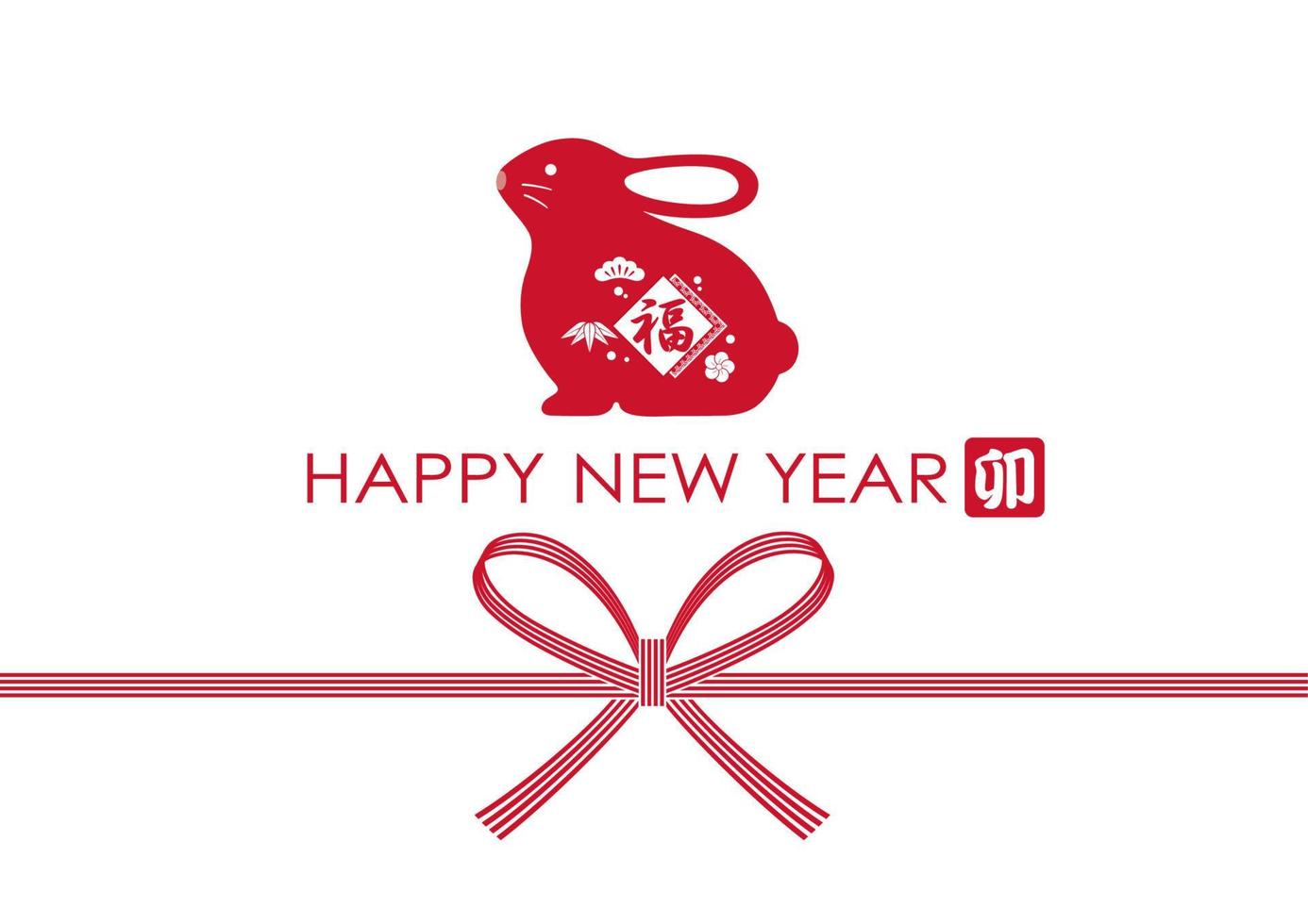 Year Of The Rabbit Greeting Card With Japanese Vintage Symbols. Kanji Text Translation - The Rabbit. vector
