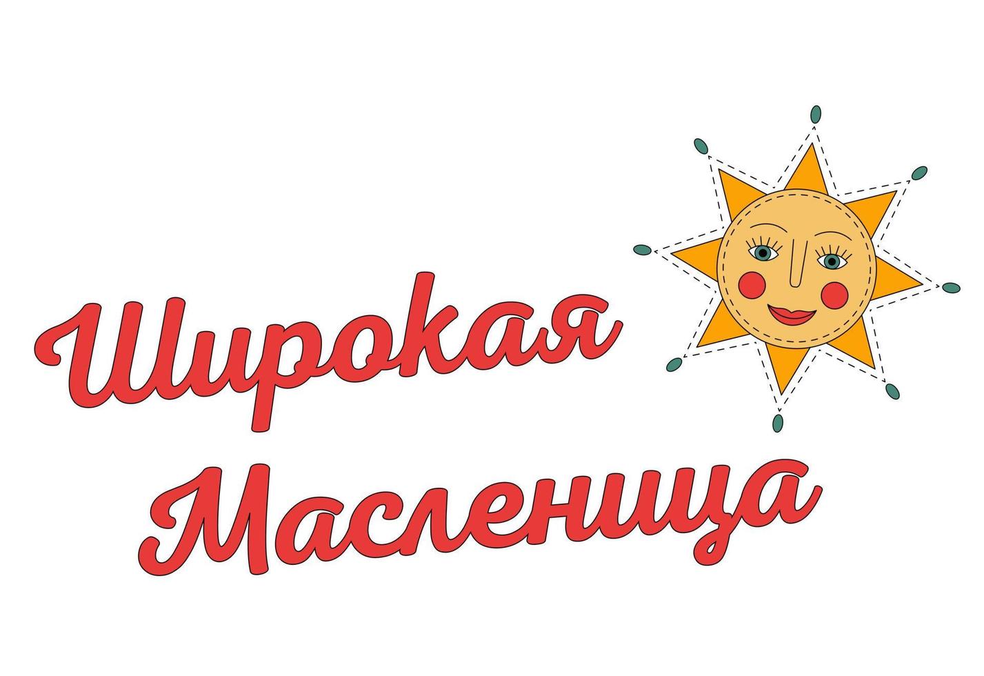 ilustración de letras maslenitsa y el sol eslavo. traducción amplia maslenitsa vector