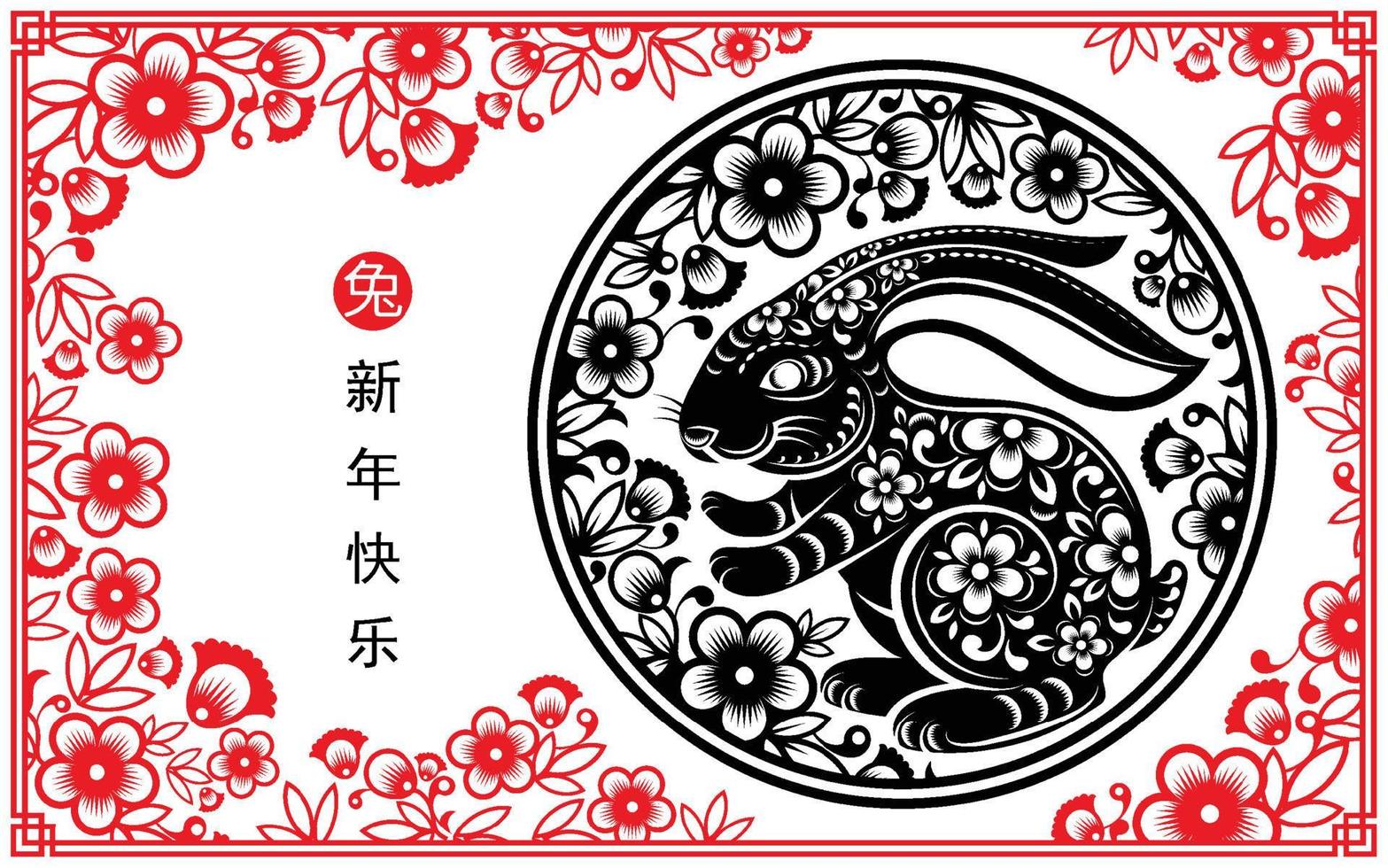 Happy chinese new year 2023 year of the rabbit vector