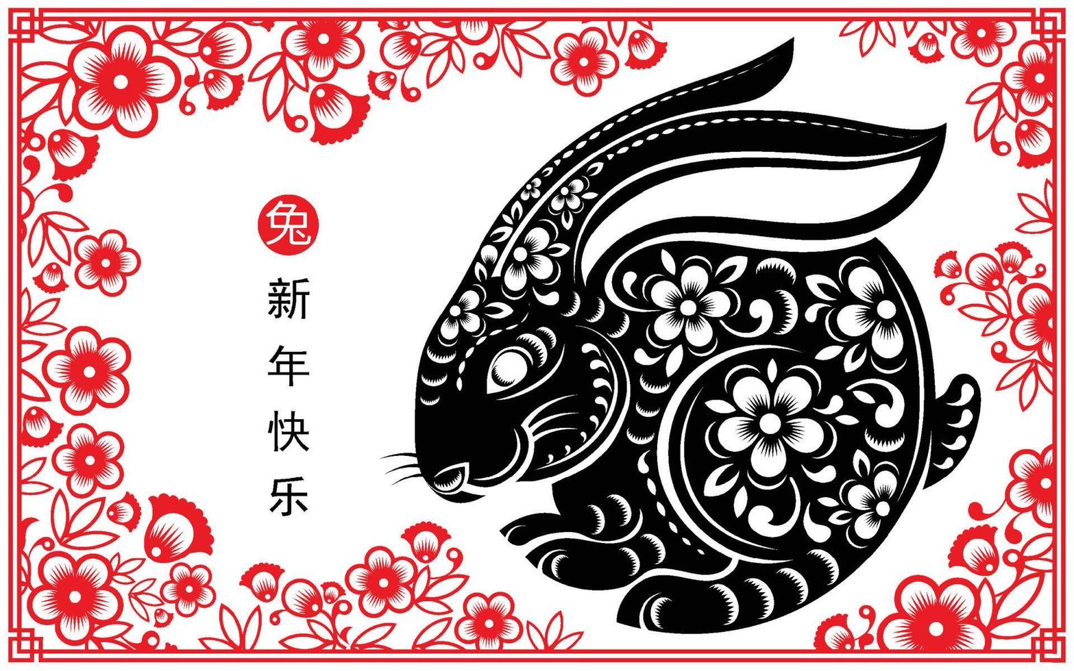 Happy chinese new year 2023 year of the rabbit vector