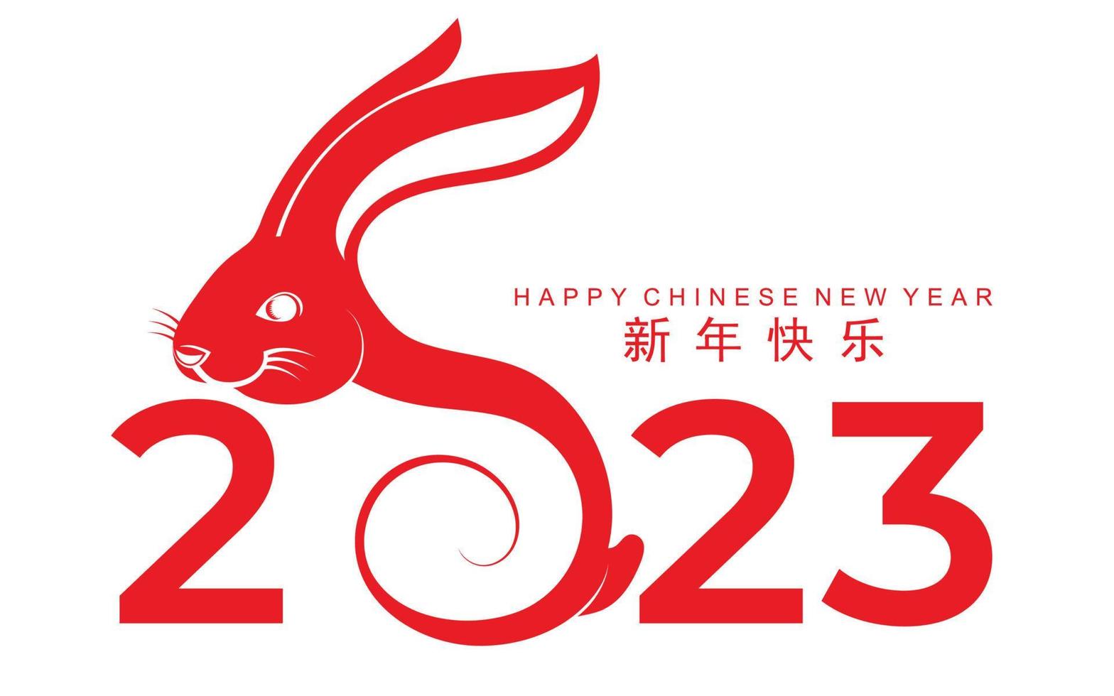 Happy chinese new year 2022 year of the tiger vector