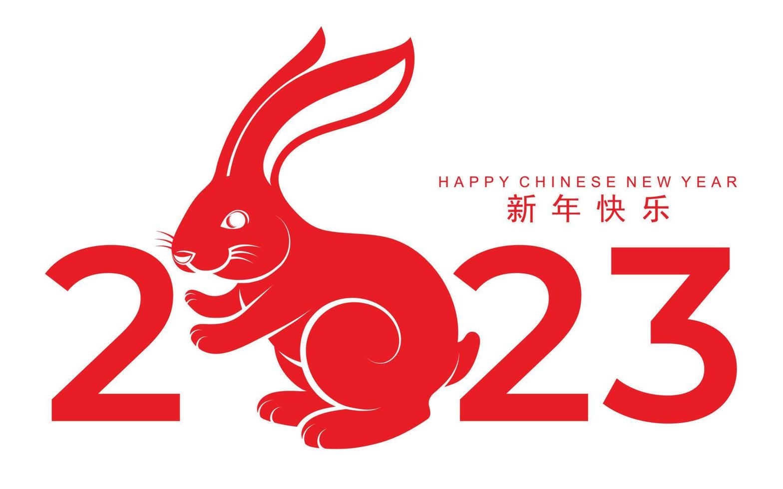 Happy chinese new year 2022 year of the tiger vector