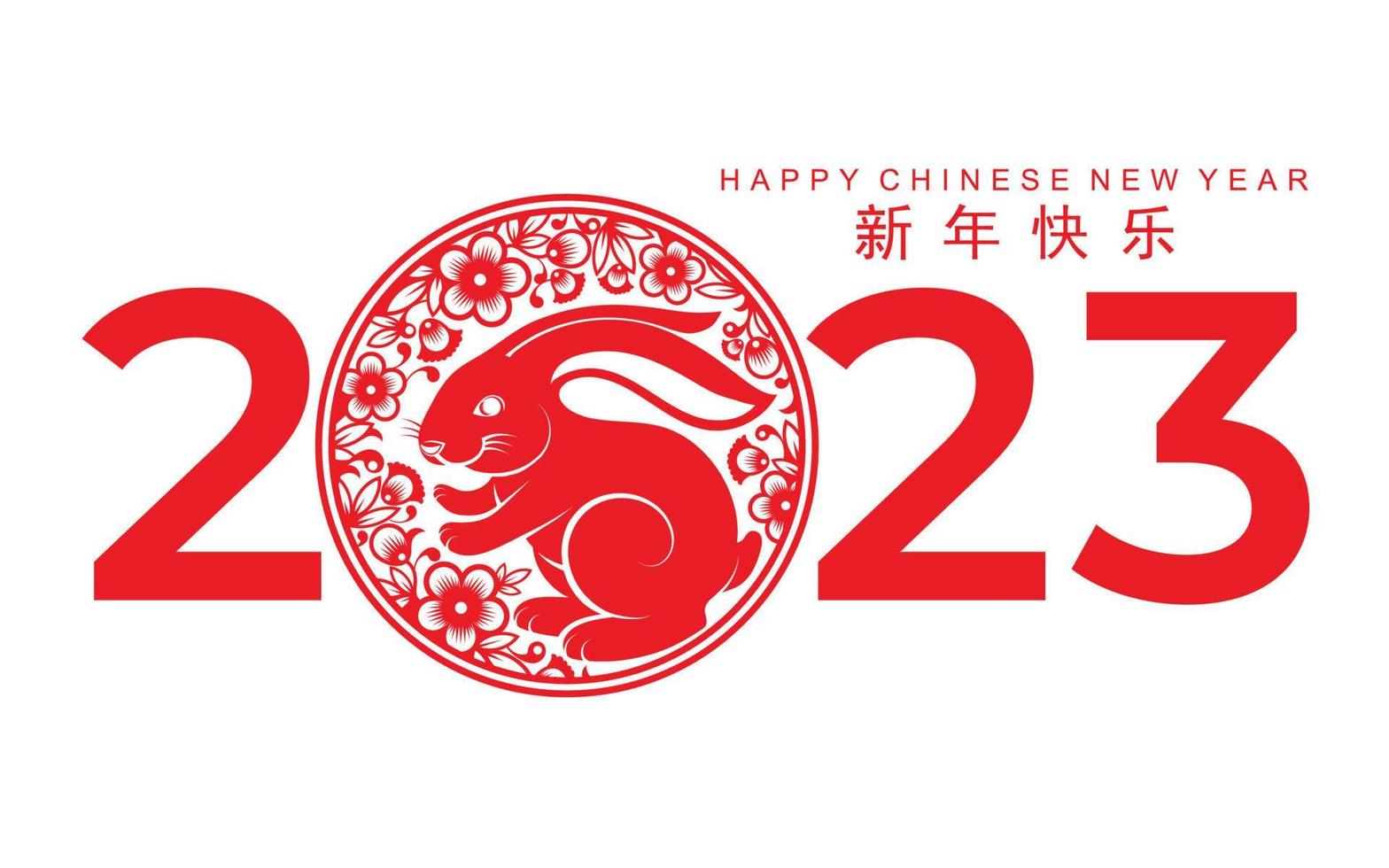 Happy chinese new year 2022 year of the tiger vector