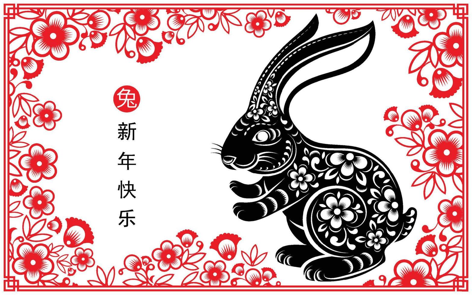 Happy chinese new year 2023 year of the rabbit vector