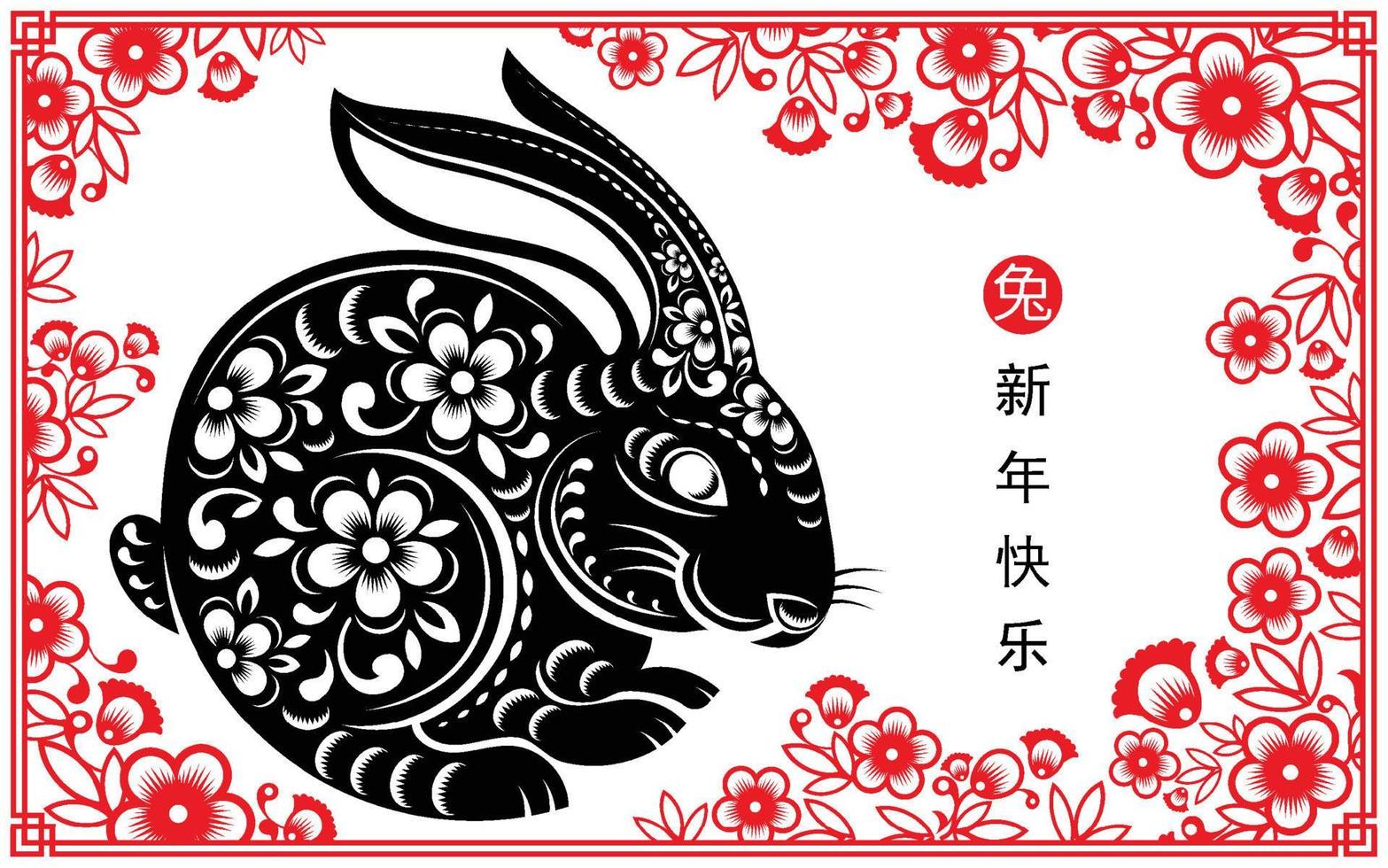 Happy chinese new year 2023 year of the rabbit vector