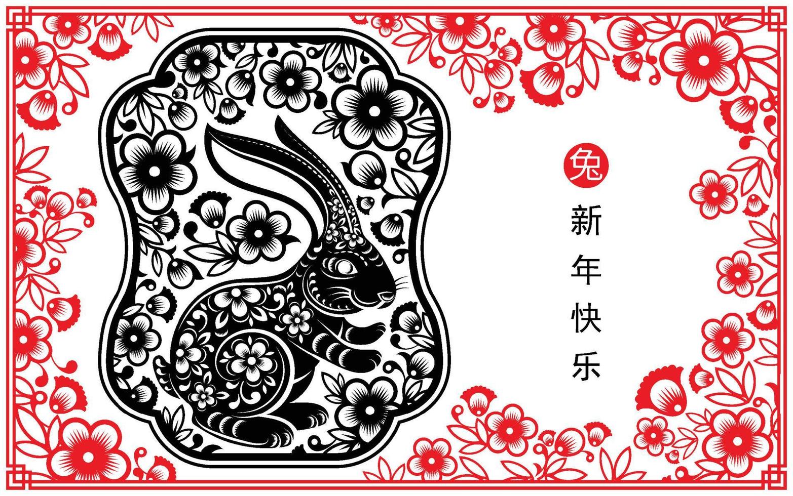 Happy chinese new year 2023 year of the rabbit vector