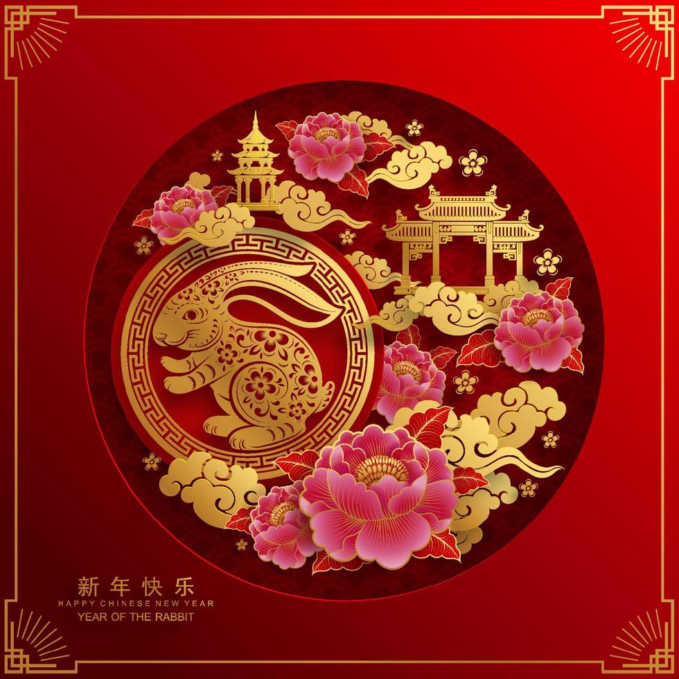 Happy chinese new year 2023 year of the rabbit vector