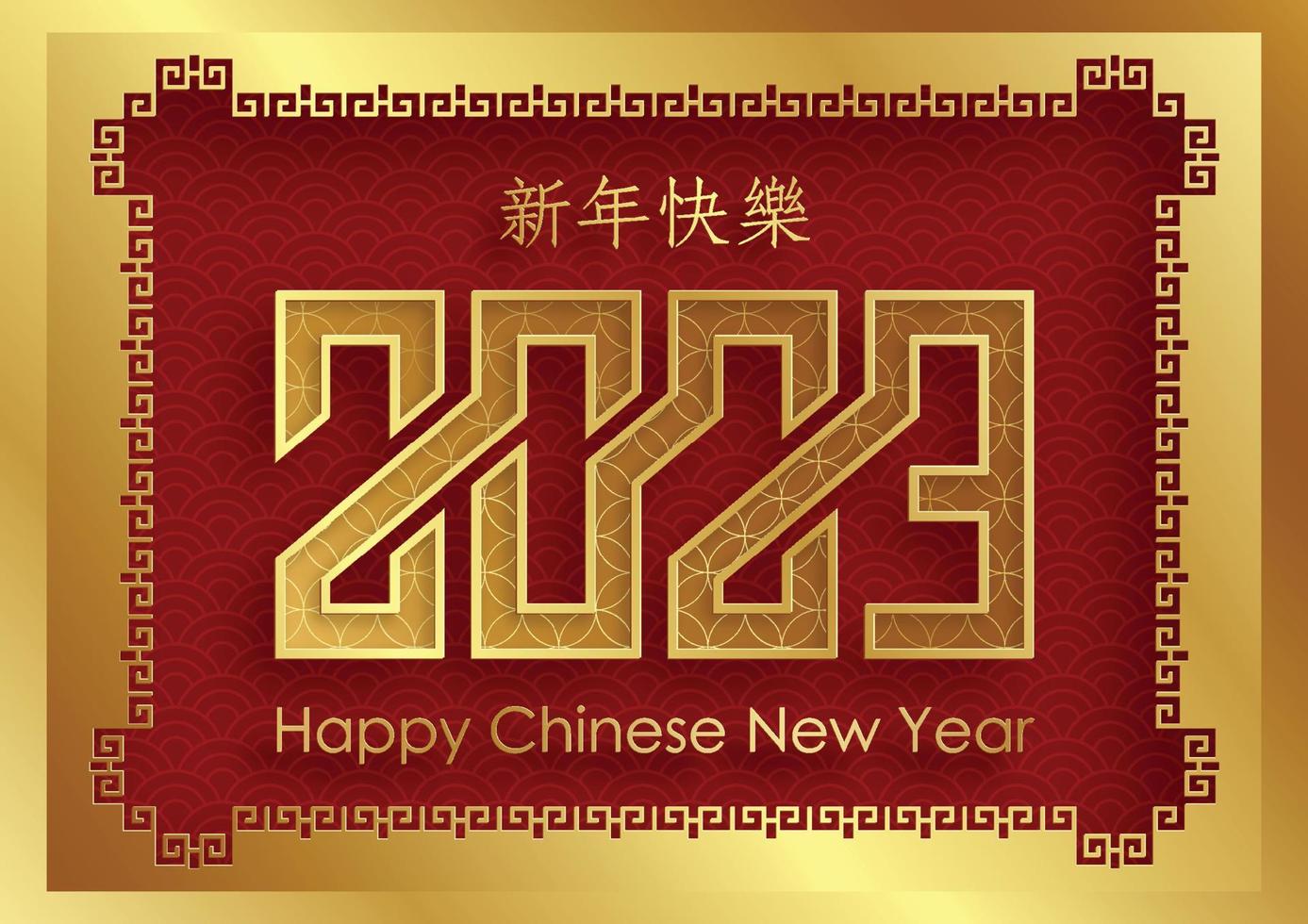 Happy Chinese New Year 2023 Rabbit Zodiac sign for the year of the Rabbit vector