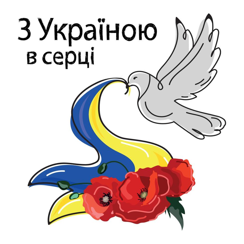 Peace dove with the national flag of Ukraine and red poppy flowers in its beak vector illustration with text in Ukrainian, With Ukraine in the heart