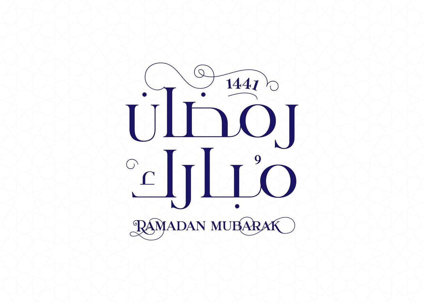 Ramadan Kareem Mubarak Islamic greeting card in Arabic calligraphy vector. Ramadan Kareem vector typography. Ramadan holiday vector illustration. Ramadan calligraphy in Islamic art.
