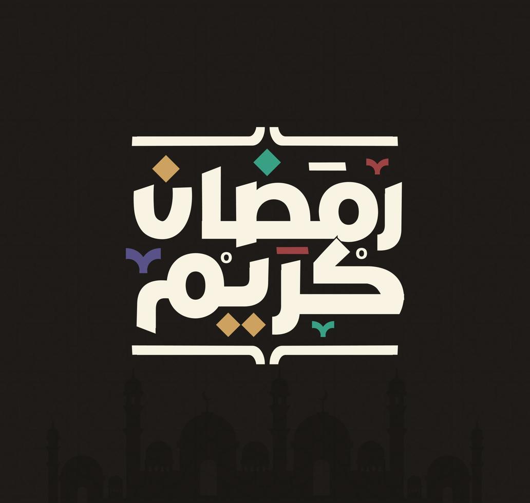 Ramadan Kareem Mubarak Islamic greeting card in Arabic calligraphy vector. Ramadan Kareem vector typography. Ramadan holiday vector illustration. Ramadan calligraphy in Islamic art.