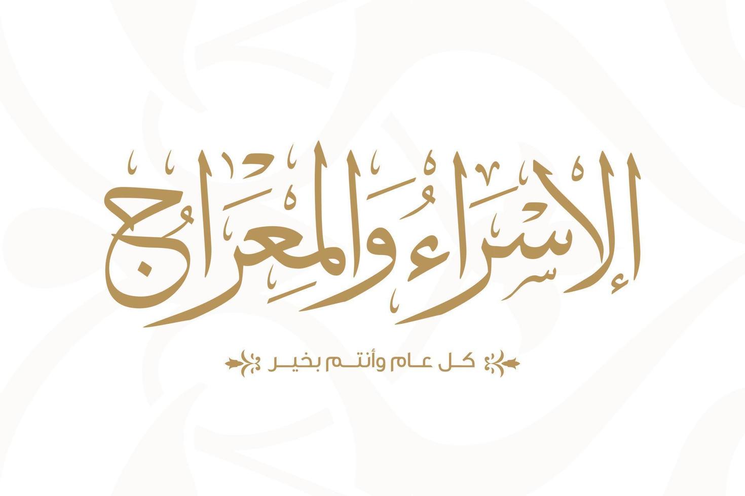 Israa and Miraj Islamic calligraphy art. Isra and Miraj Arabic calligraphy vector illustration