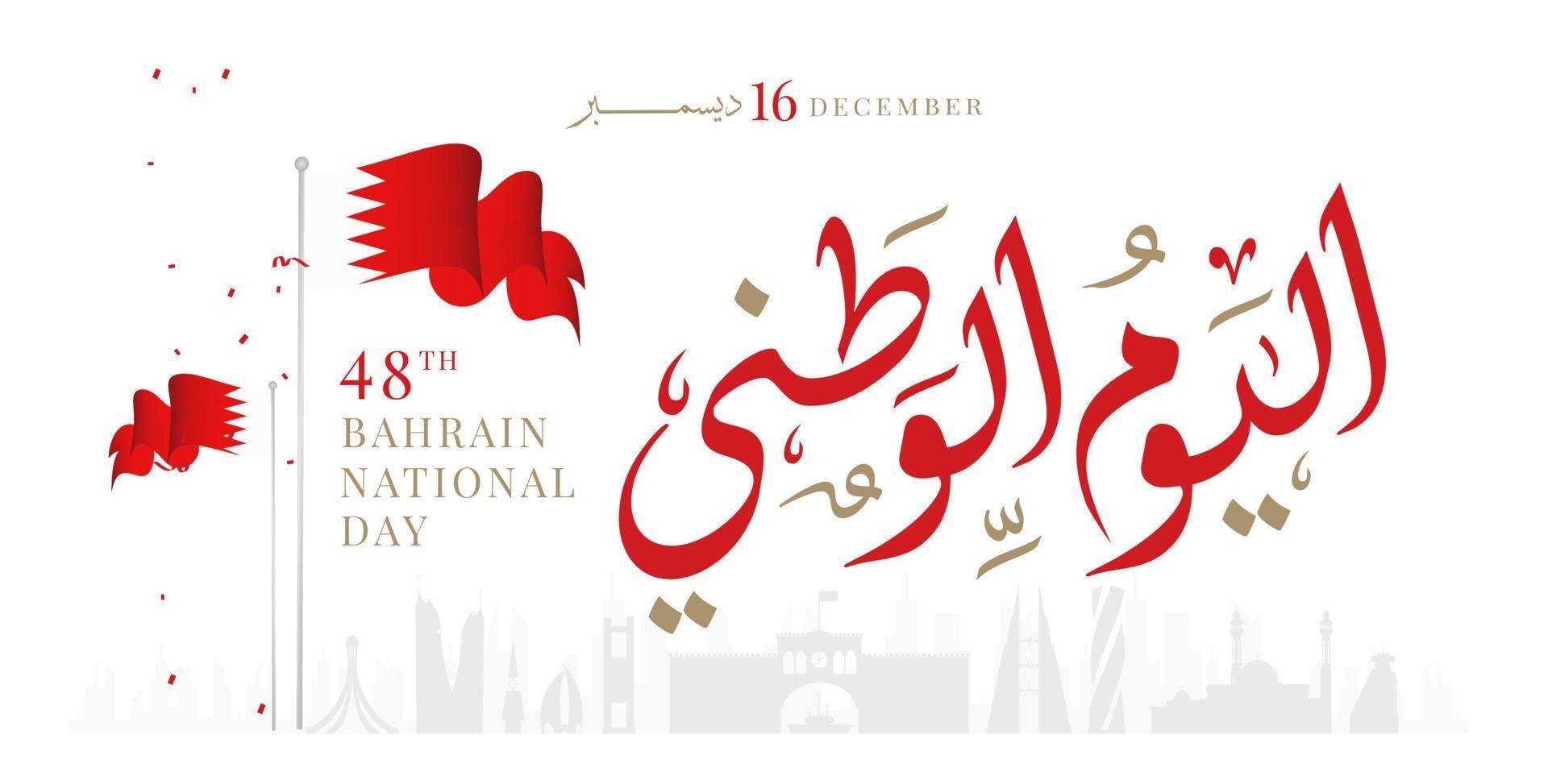 Bahrain national day, Bahrain independence day, December 16th. vector Arabic calligraphy