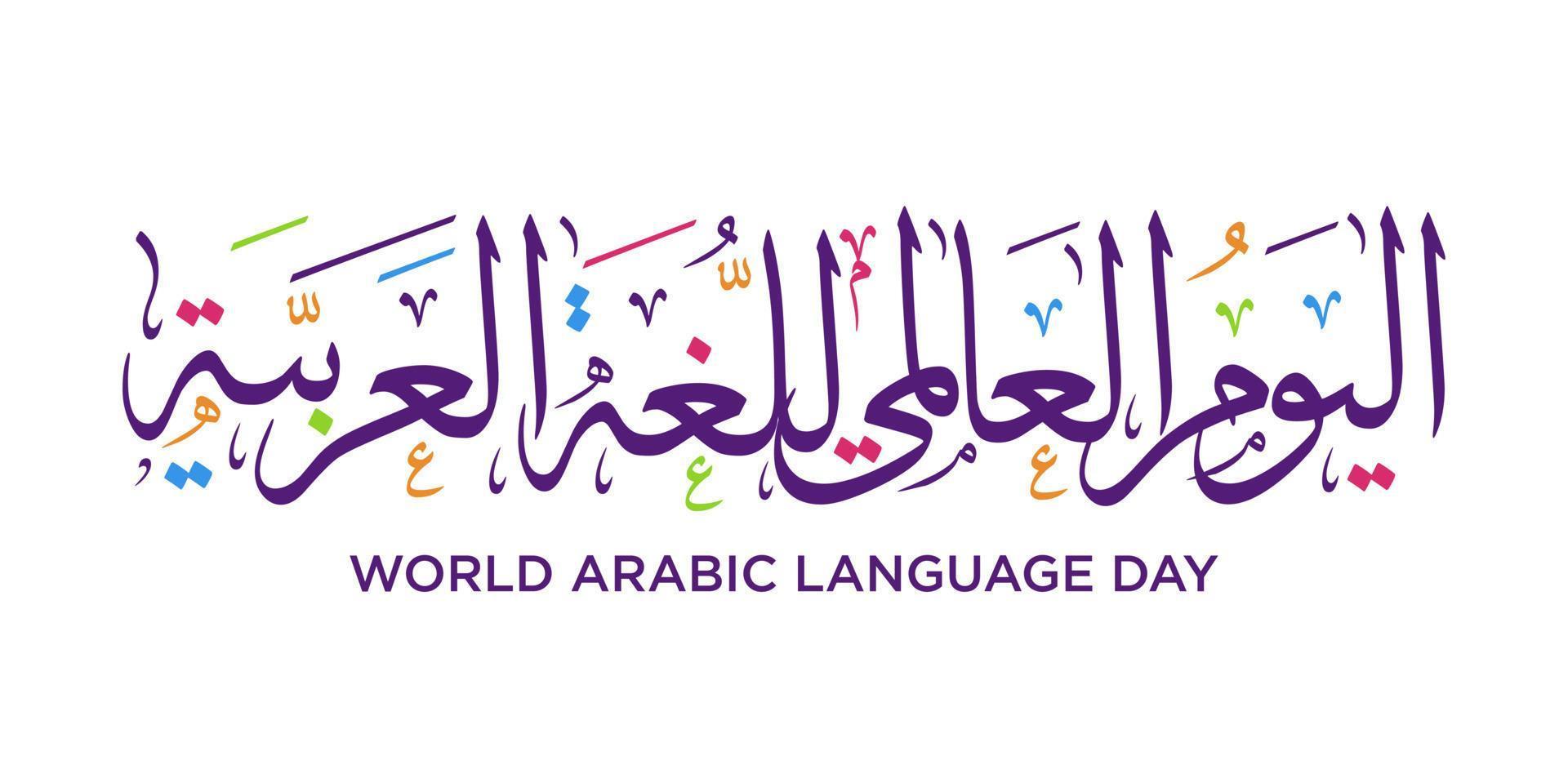 International Arabic Language Day Arabic Calligraphy Design. 18th of December day of Arabic Language in the world. Arabic Language day greeting in Arabic language. vector