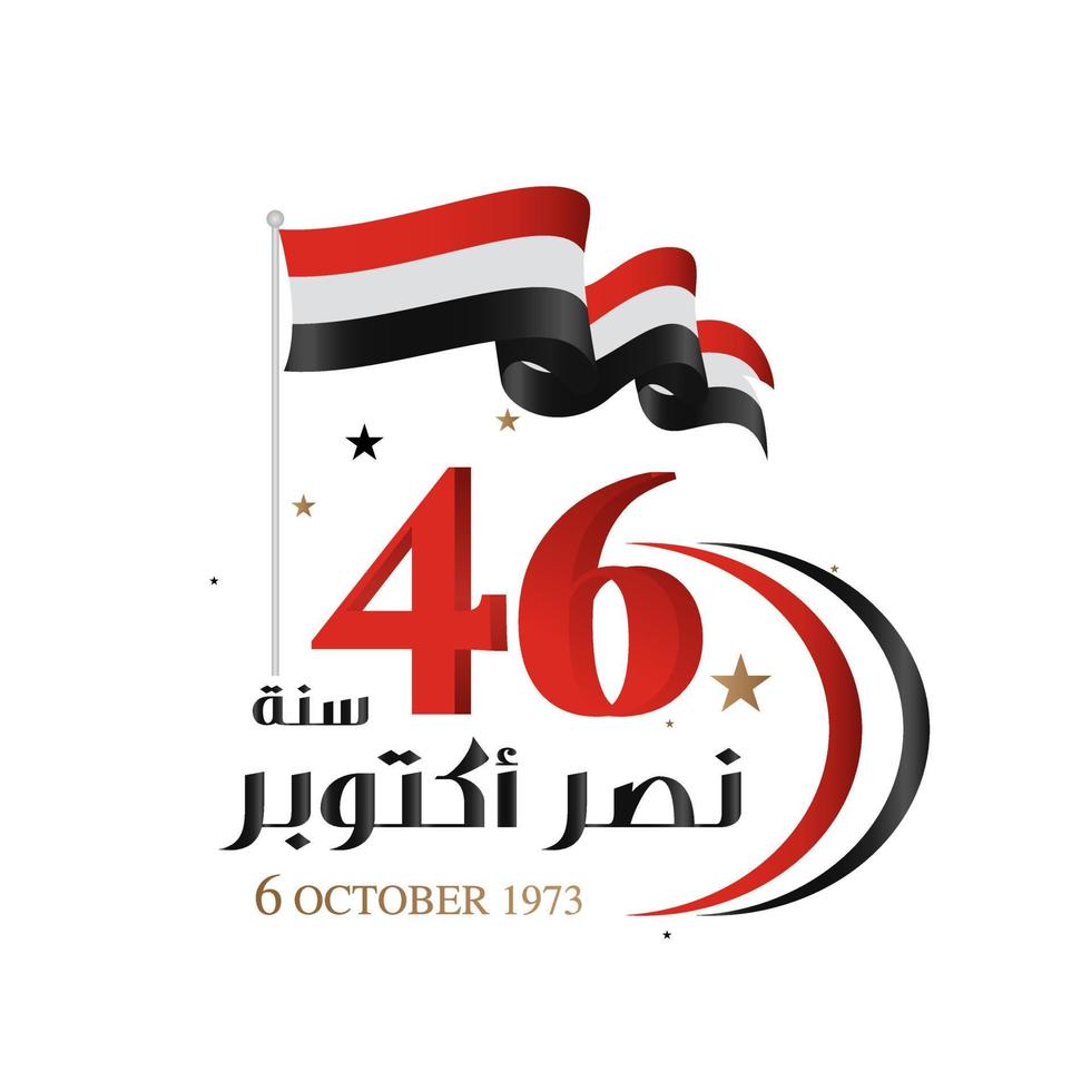 Egypt 6th of October War 1973 Arabic calligraphy vector illustration. Sinai independence day, Sinai Liberation day 25 april.