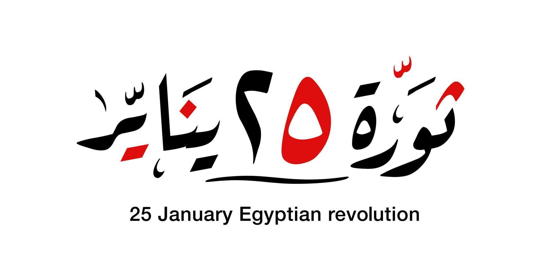 January 25th Egyptian Revolution Arabic calligraphy illustration vector