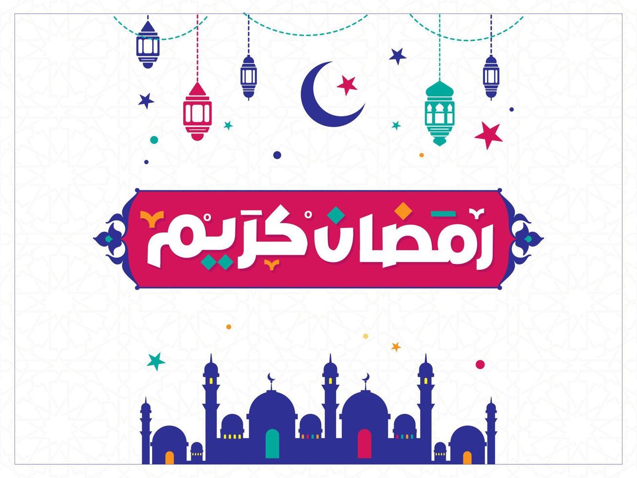 Ramadan Kareem Mubarak Islamic greeting card in Arabic calligraphy vector. Ramadan Kareem vector typography. Ramadan holiday vector illustration. Ramadan calligraphy in Islamic art.