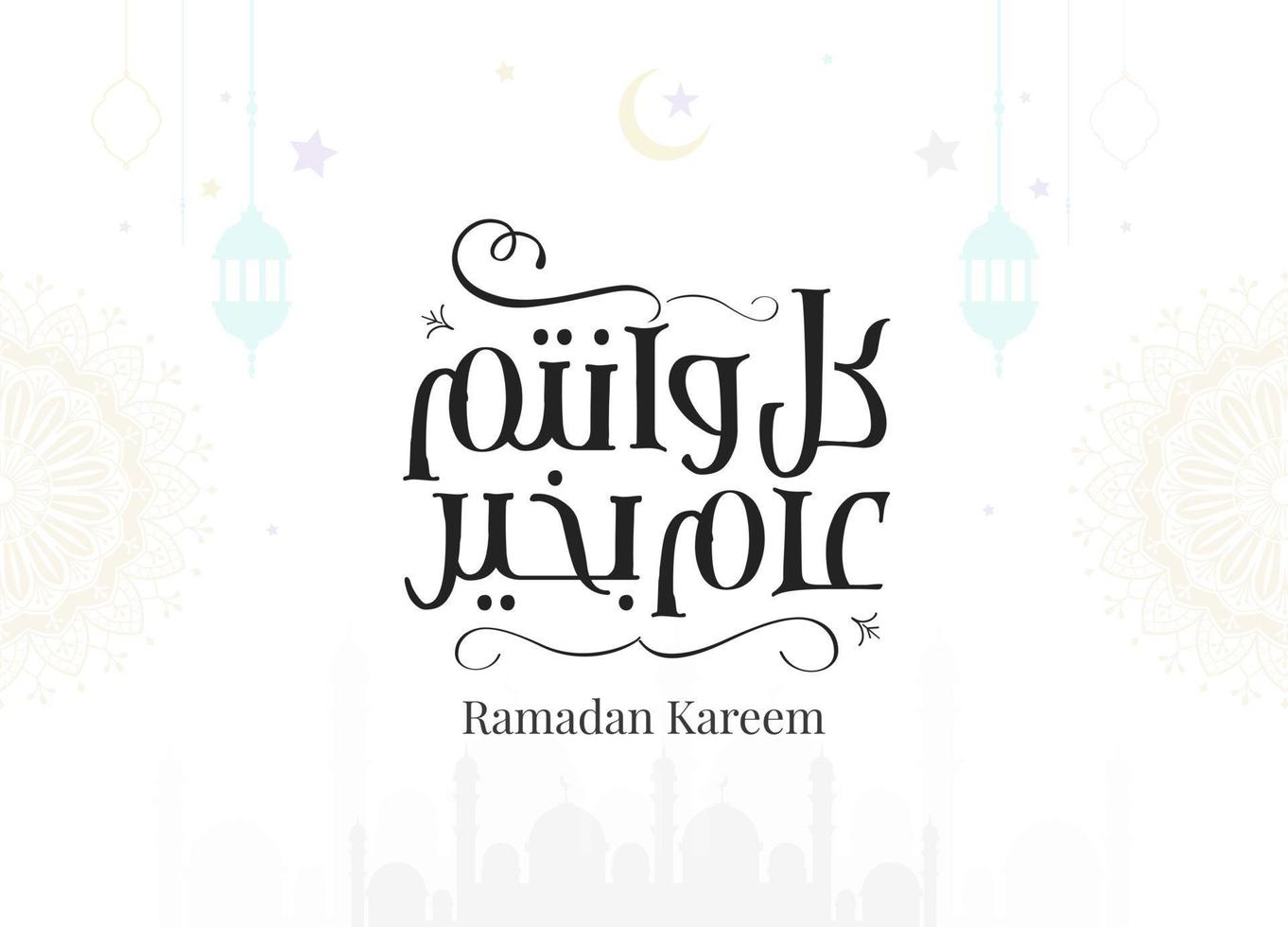 Ramadan Kareem Mubarak Islamic greeting card in Arabic calligraphy vector. Ramadan Kareem vector typography. Ramadan holiday vector illustration. Ramadan calligraphy in Islamic art.