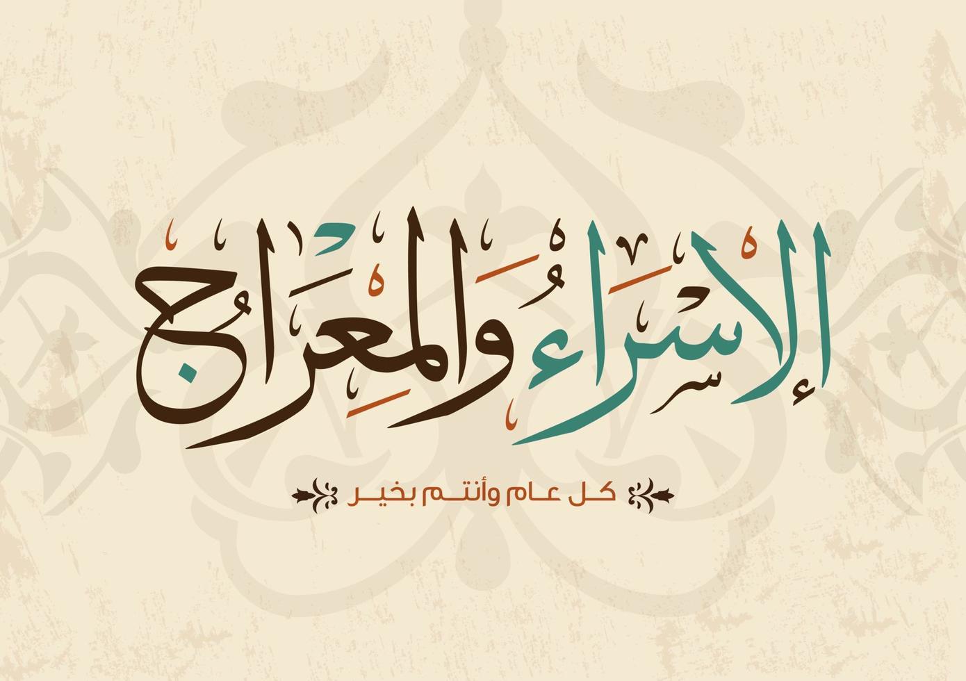 Israa and Miraj Islamic calligraphy art. Isra and Miraj Arabic calligraphy vector illustration