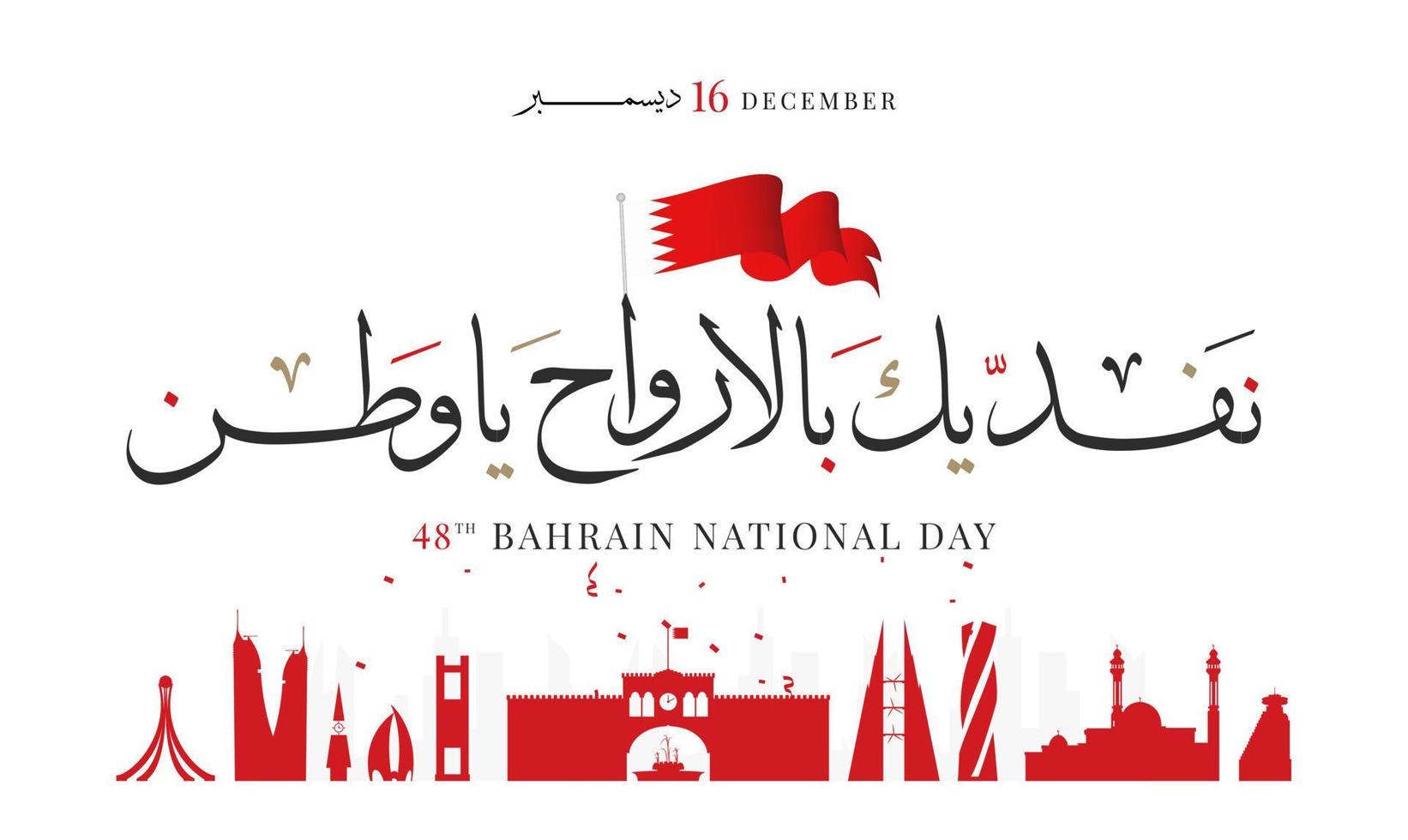 día nacional de bahrein, día de la independencia de bahrein, 16 de diciembre. caligrafía árabe vectorial vector