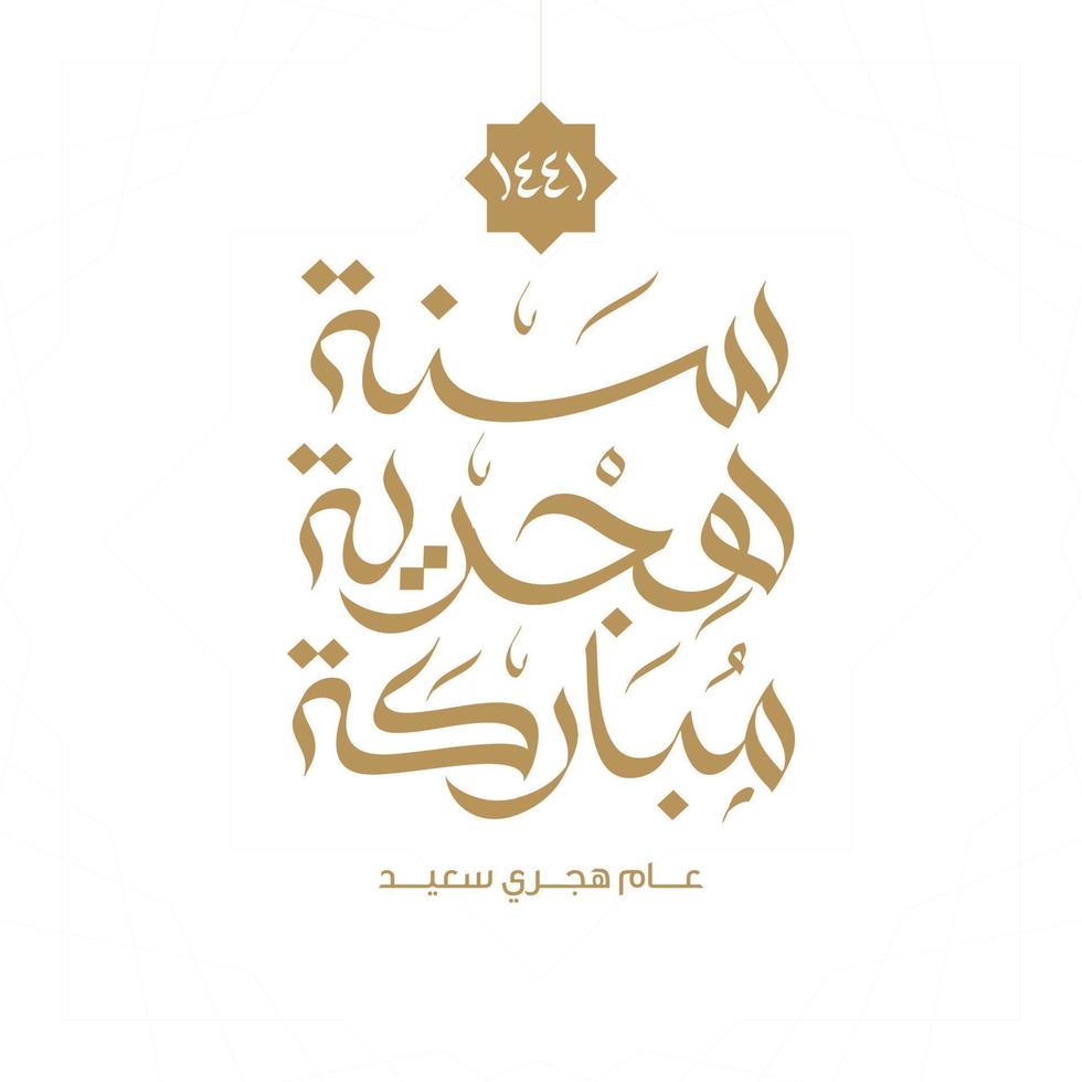 Happy new Hijri Islamic year vector Arabic Calligraphy Greeting Card, translate Happy new Hijra year.