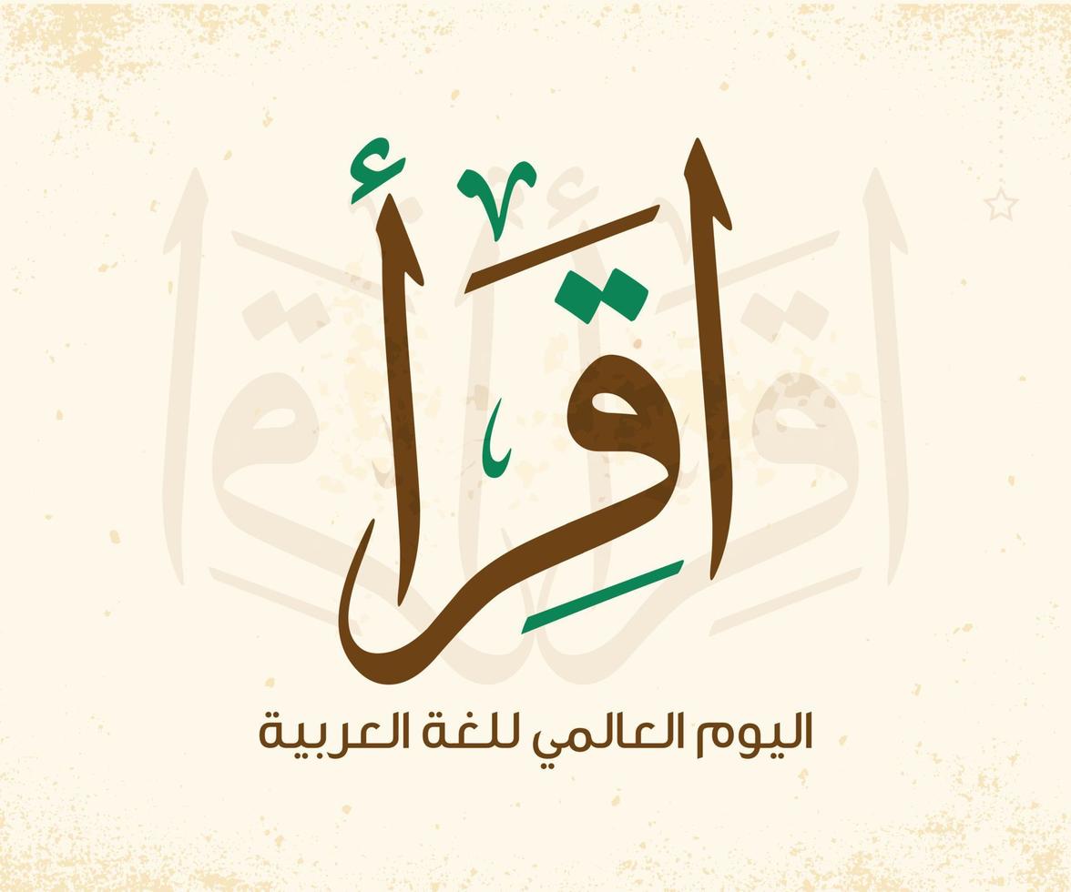 International Arabic Language Day Arabic Calligraphy Design. 18th of December day of Arabic Language in the world. Arabic Language day greeting in Arabic language. vector