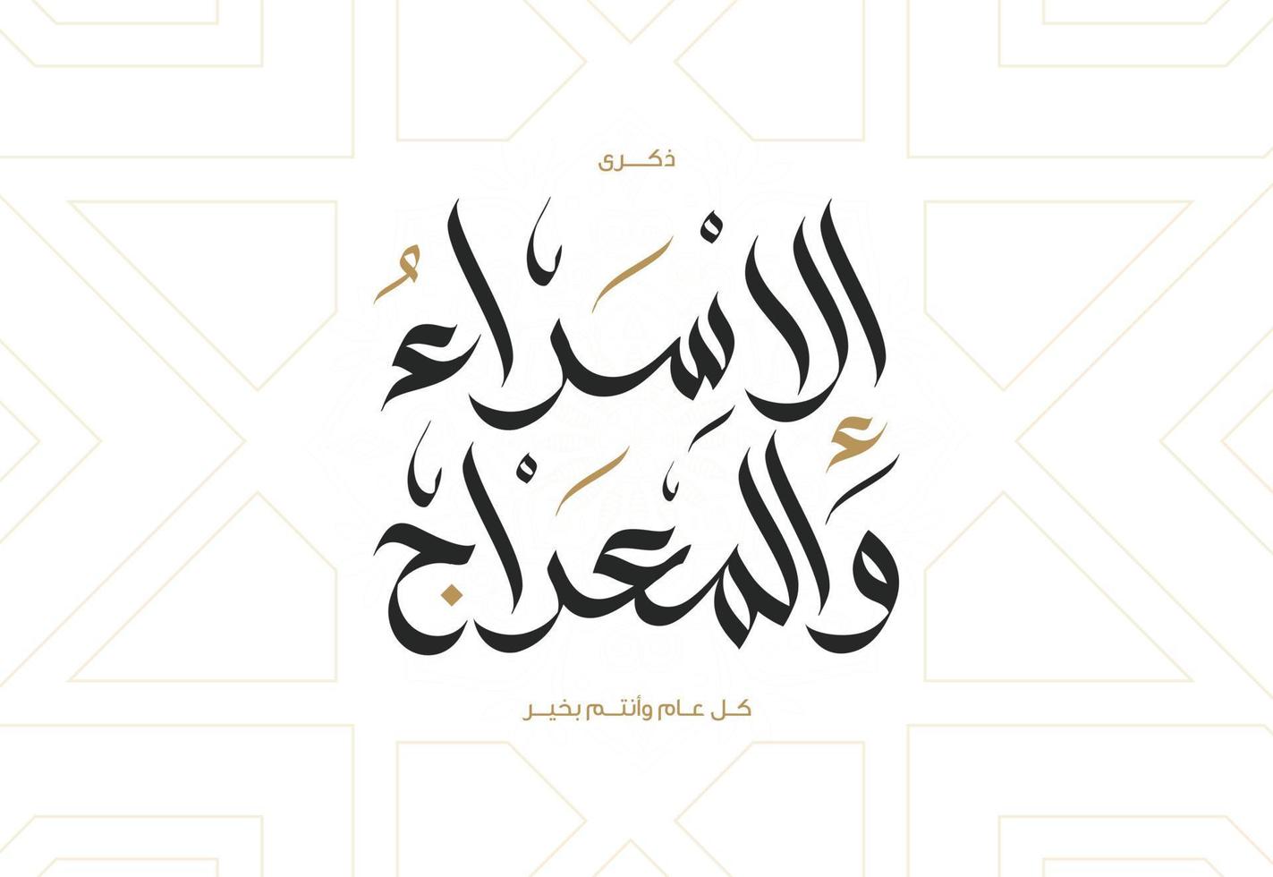 Israa and Miraj Islamic calligraphy art. Isra and Miraj Arabic calligraphy vector illustration