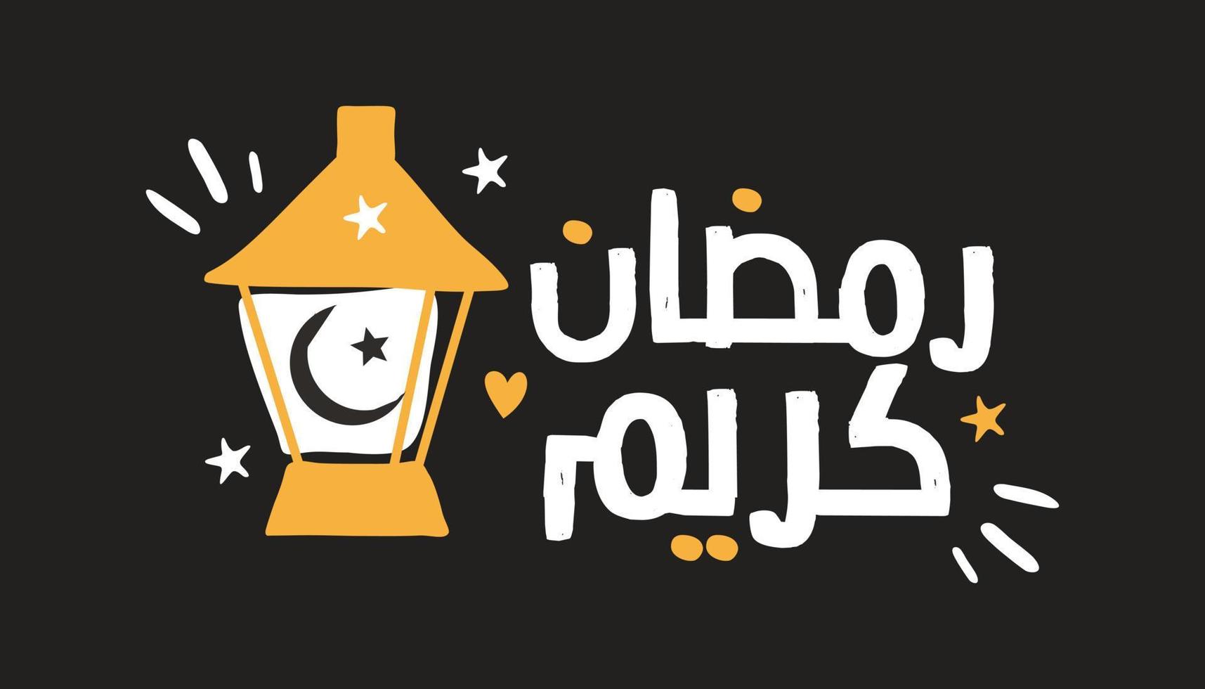 Ramadan Kareem Mubarak Islamic greeting card in Arabic calligraphy vector. Ramadan Kareem vector typography. Ramadan holiday vector illustration. Ramadan calligraphy in Islamic art.