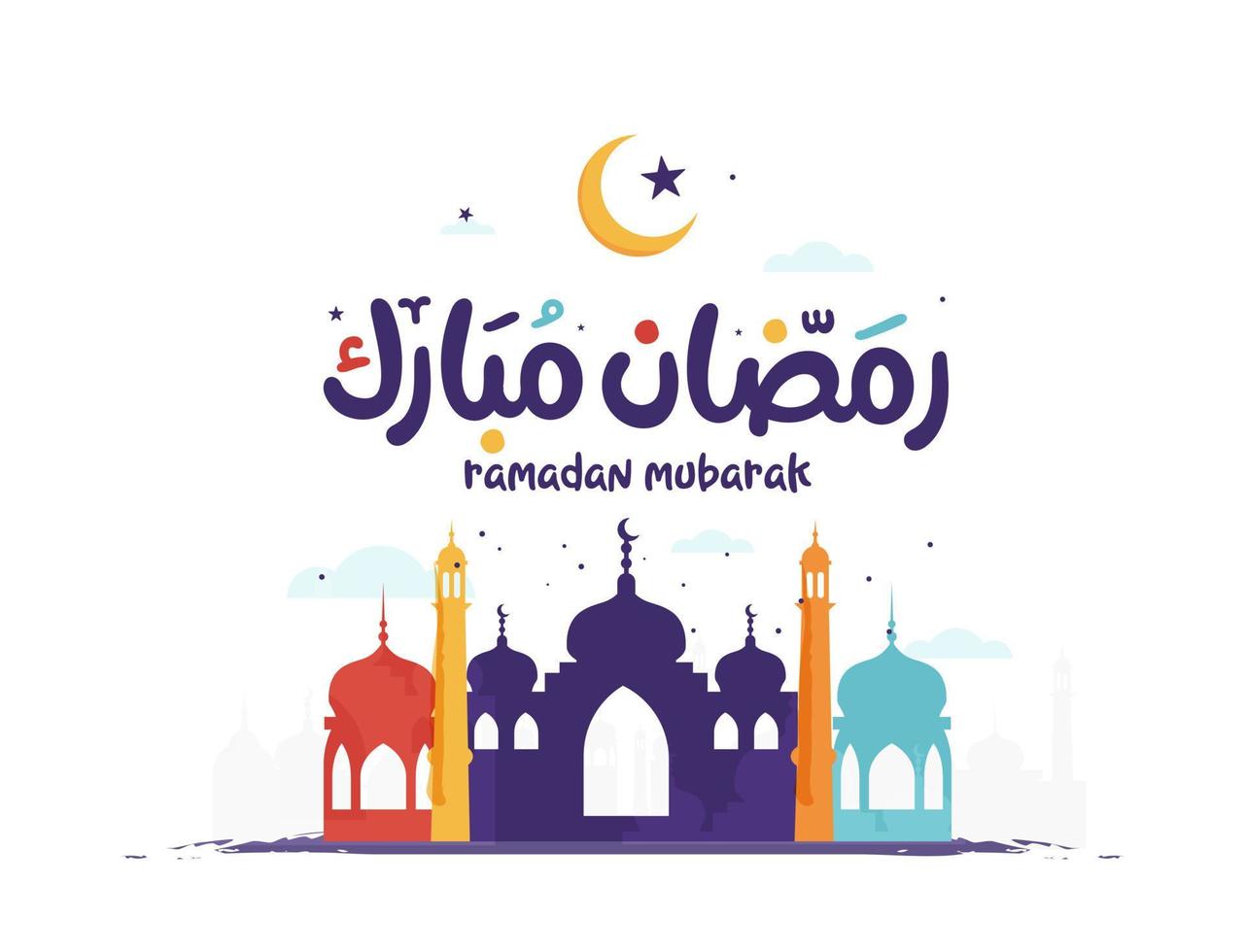 ramadan kareem mubarak tarjeta de felicitación islámica en vector de caligrafía árabe. tipografía vectorial ramadán kareem. ilustración de vector de vacaciones de ramadán. caligrafía ramadán en el arte islámico.