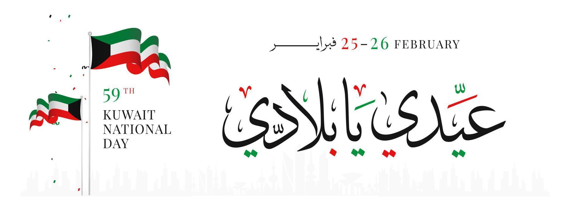 Kuwait national day February 25 26, Kuwait independence day vector illustration